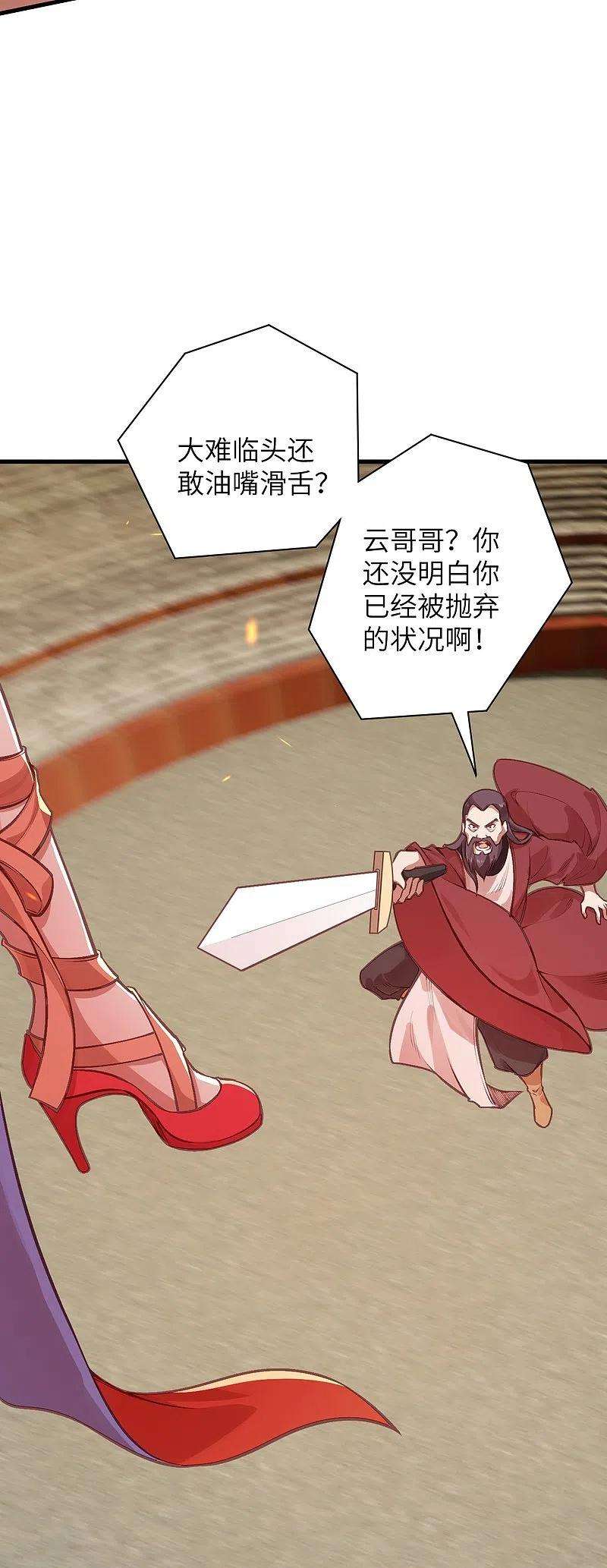 逆天邪神458话 云澈逃跑了？