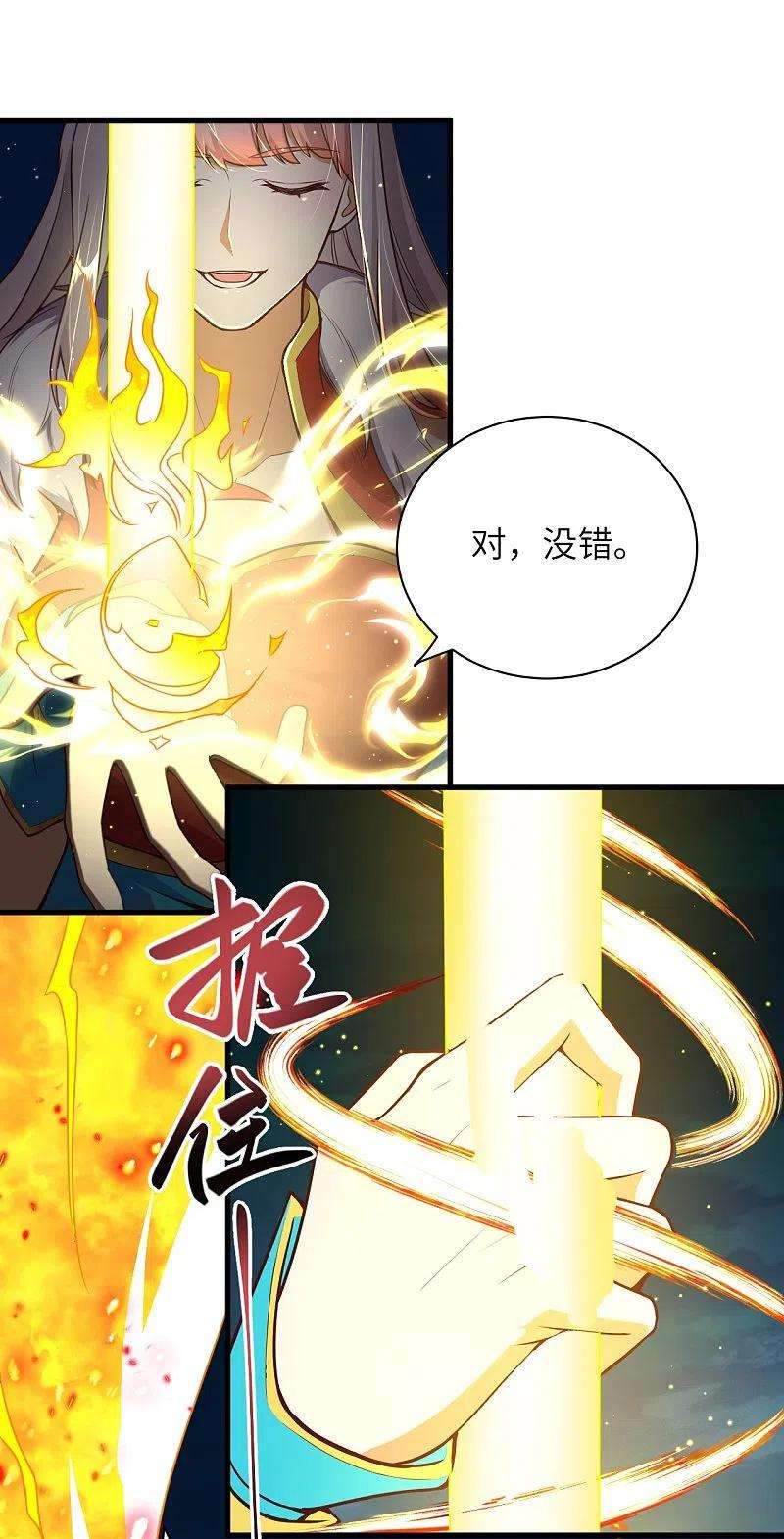 逆天邪神458话 云澈逃跑了？