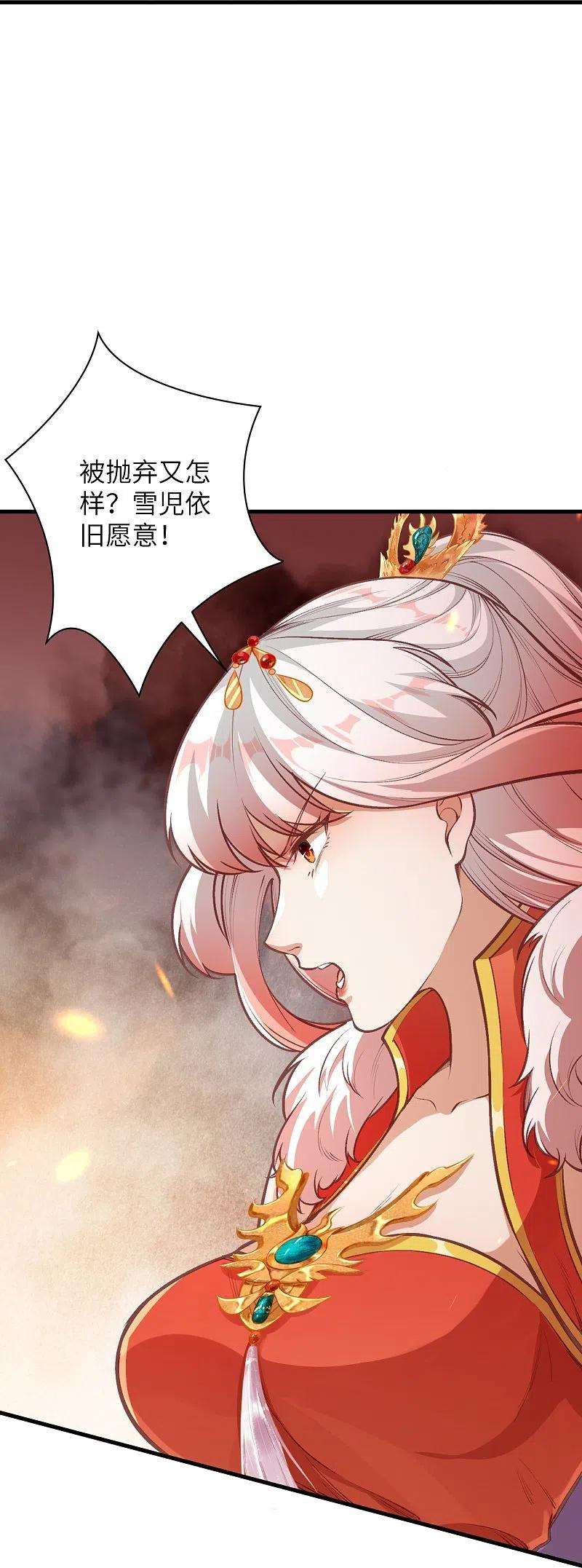 逆天邪神458话 云澈逃跑了？