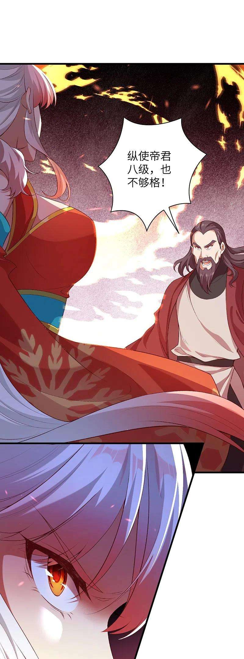 逆天邪神458话 云澈逃跑了？