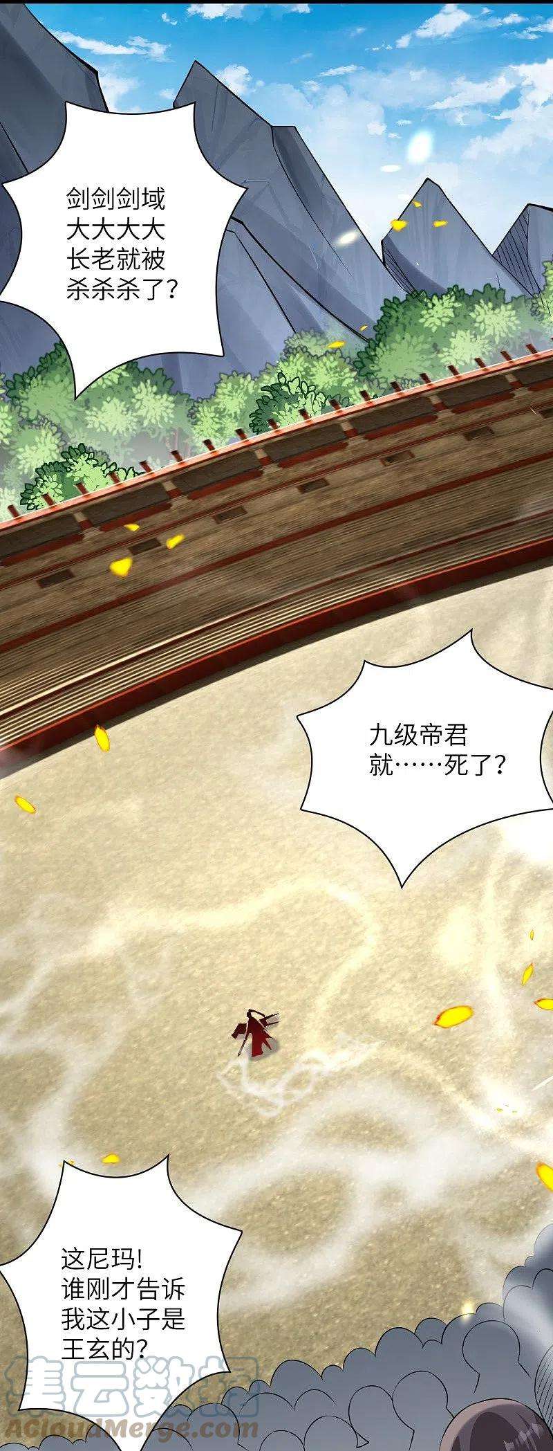 逆天邪神459话 斩杀九级帝君