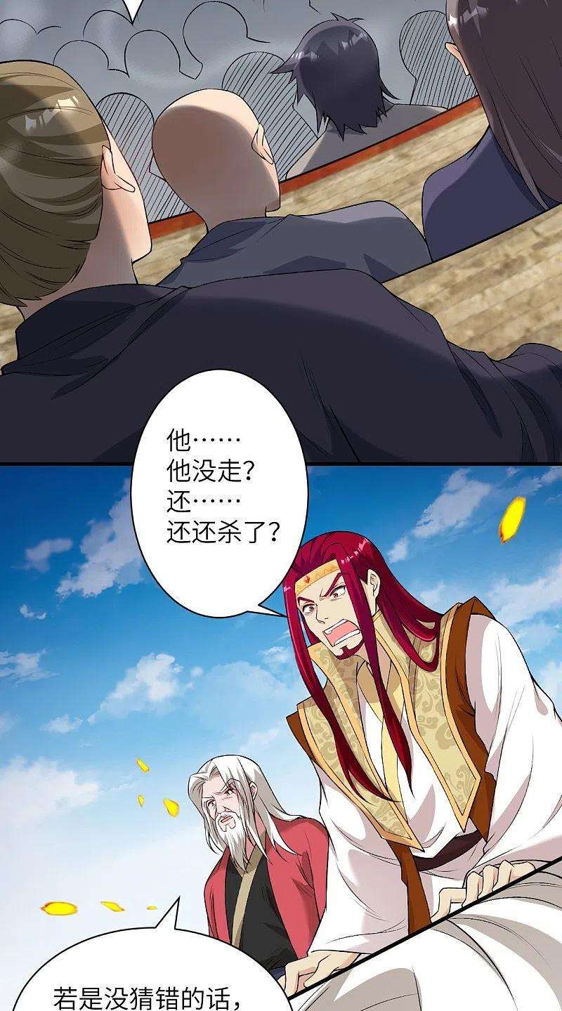 逆天邪神459话 斩杀九级帝君