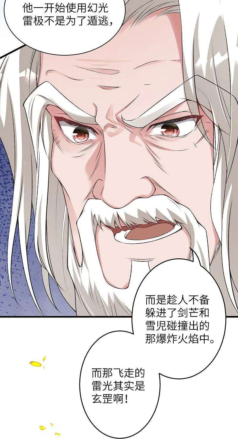 逆天邪神459话 斩杀九级帝君