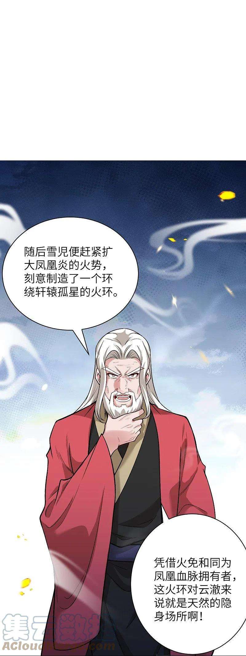 逆天邪神459话 斩杀九级帝君