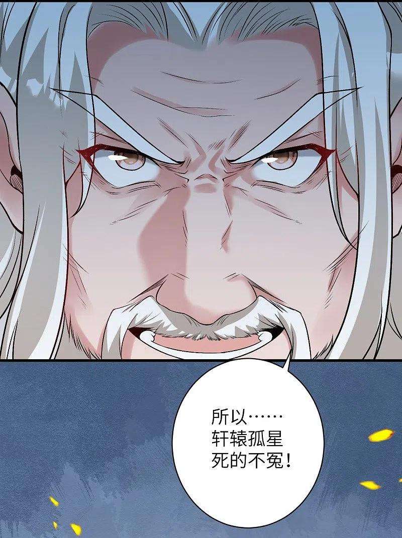 逆天邪神459话 斩杀九级帝君