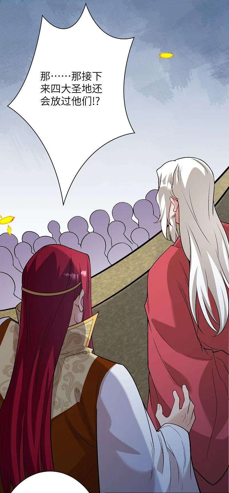 逆天邪神459话 斩杀九级帝君