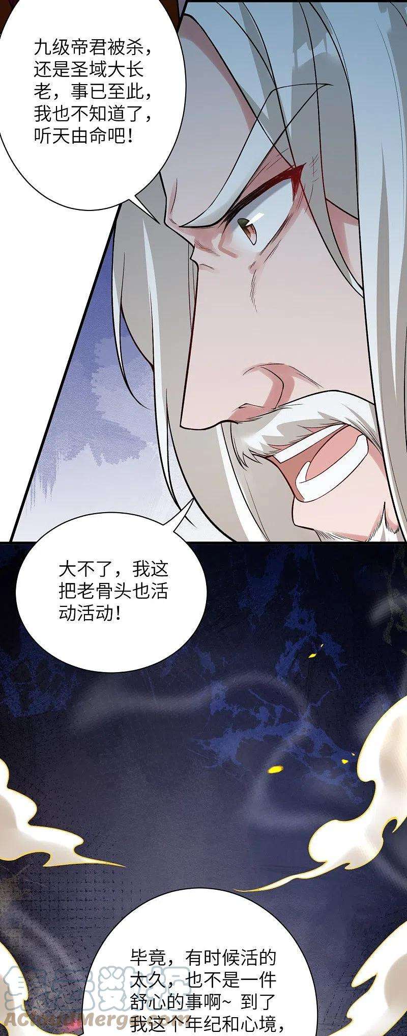 逆天邪神459话 斩杀九级帝君