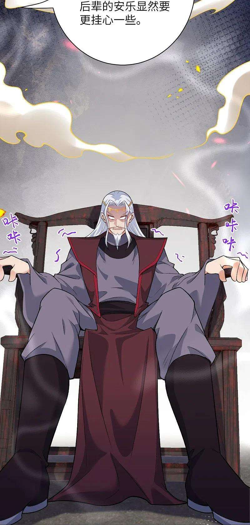 逆天邪神459话 斩杀九级帝君