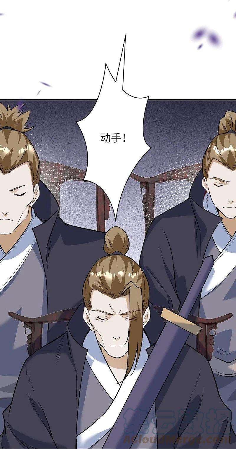 逆天邪神459话 斩杀九级帝君