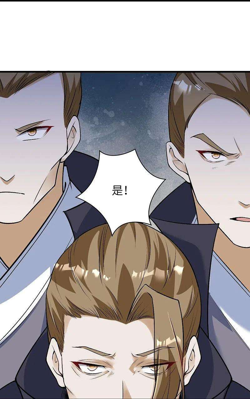 逆天邪神459话 斩杀九级帝君