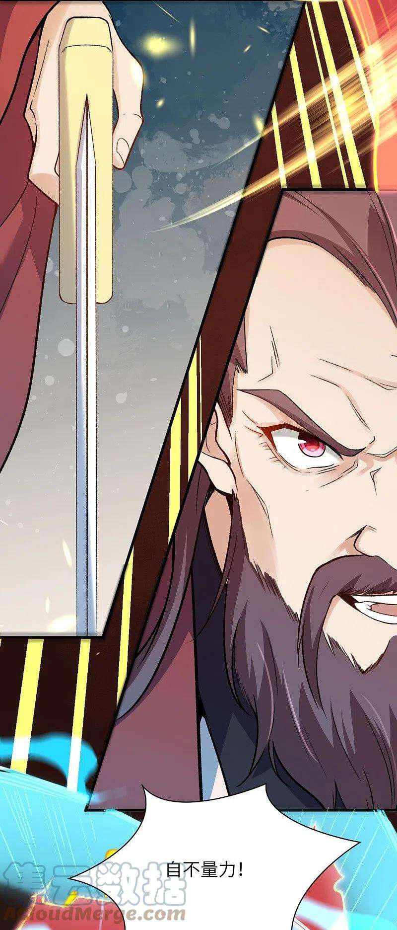 逆天邪神459话 斩杀九级帝君