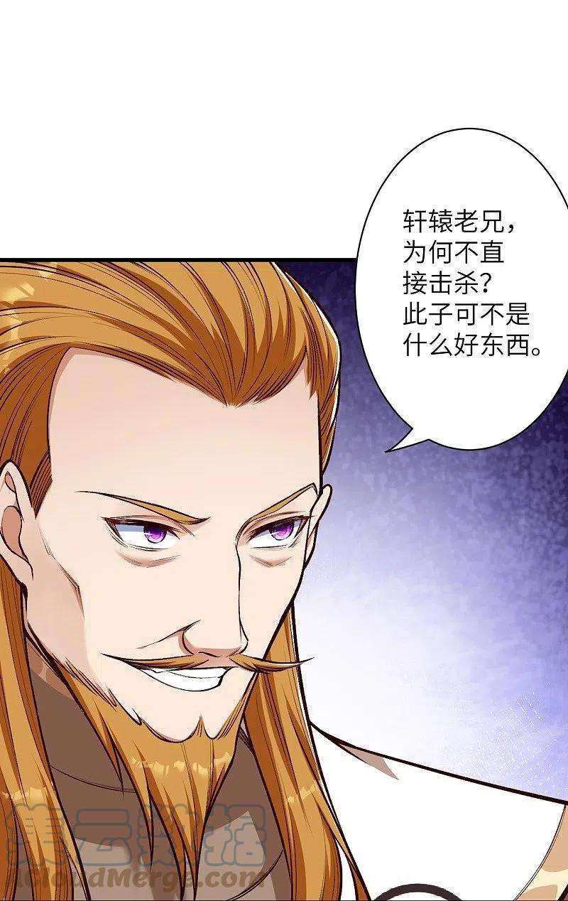 逆天邪神459话 斩杀九级帝君