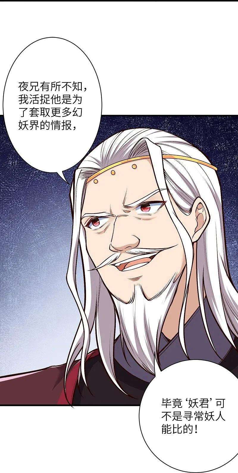 逆天邪神459话 斩杀九级帝君