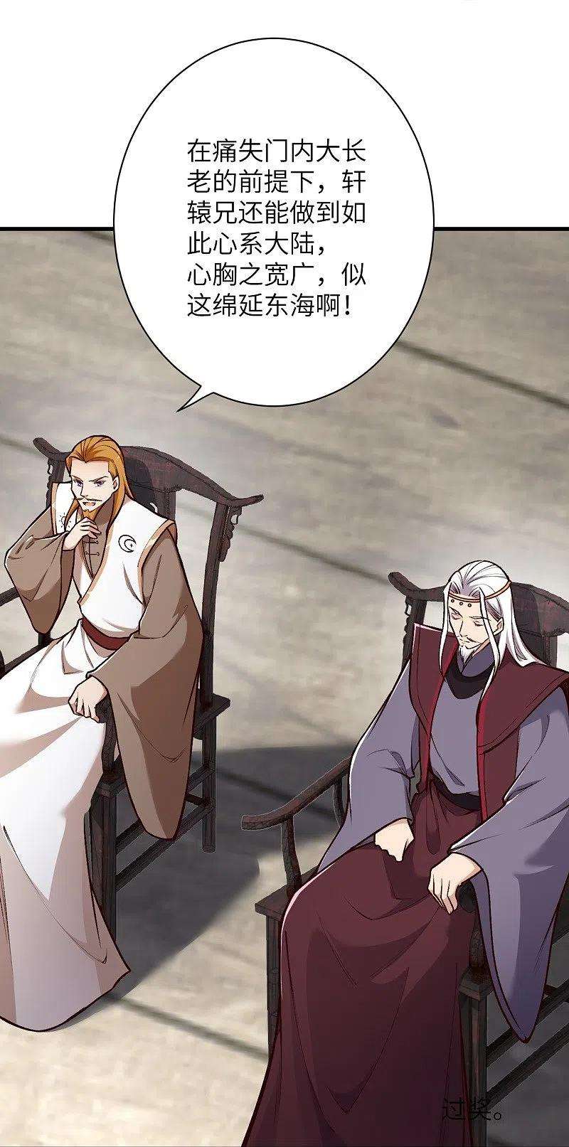 逆天邪神459话 斩杀九级帝君