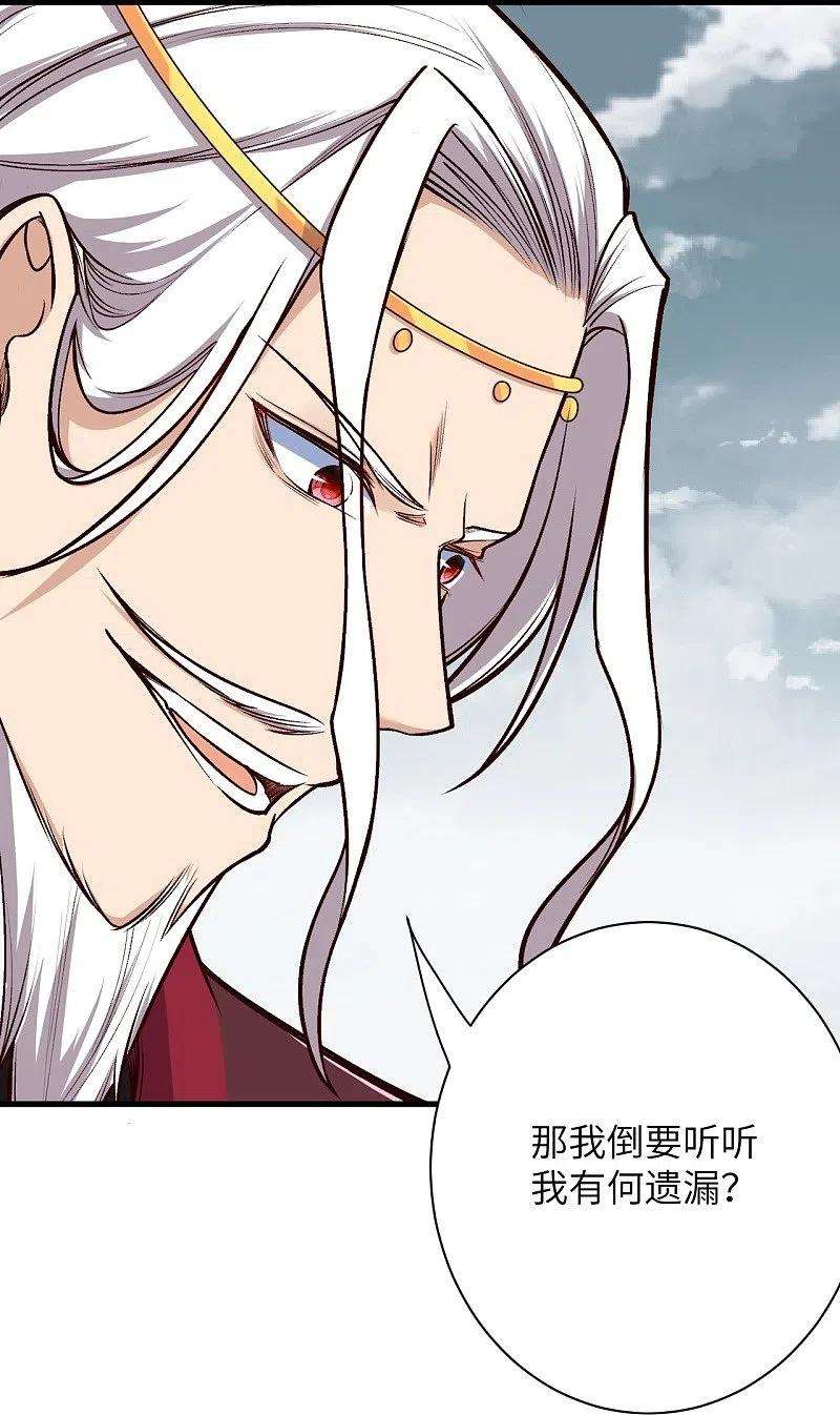 逆天邪神459话 斩杀九级帝君