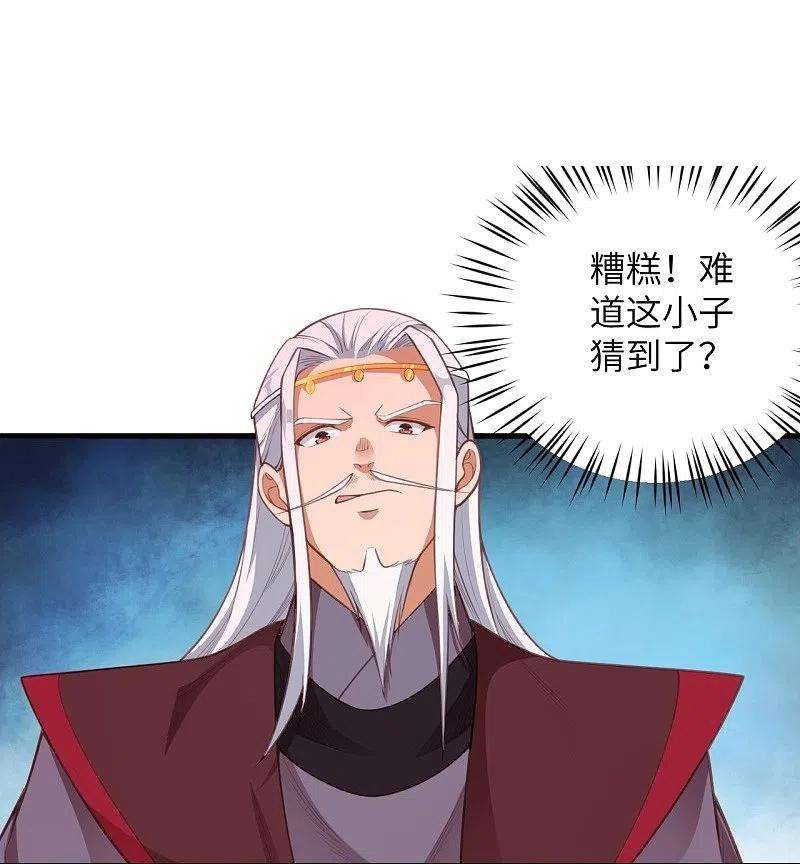 逆天邪神459话 斩杀九级帝君