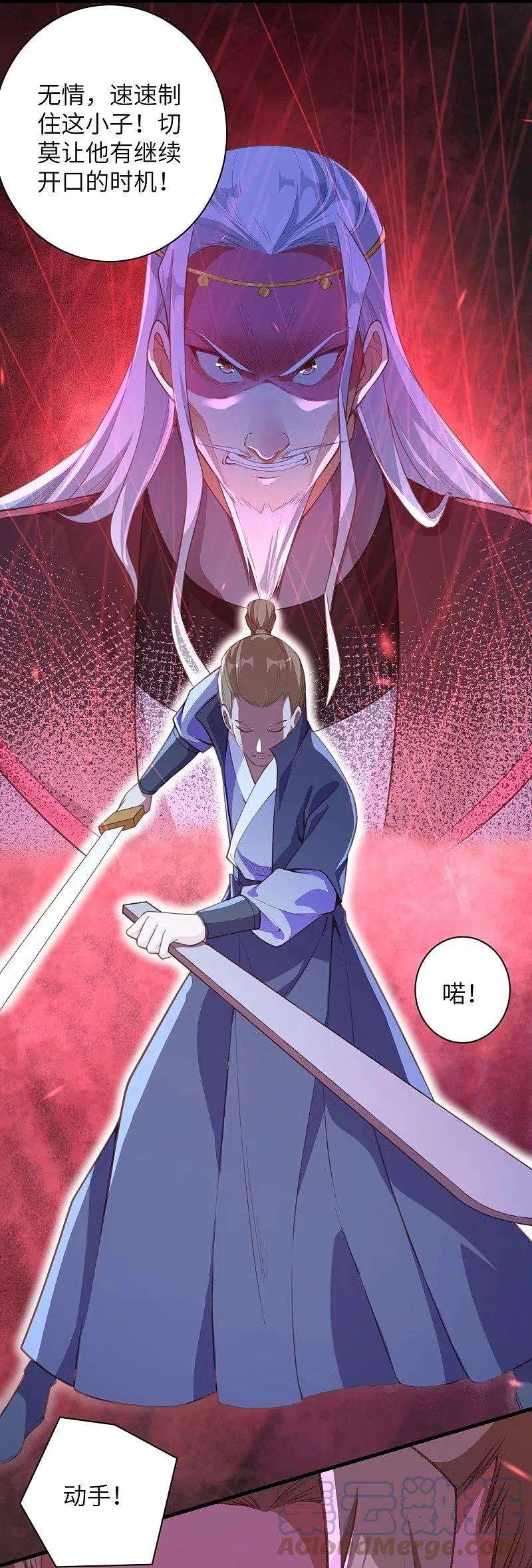 逆天邪神459话 斩杀九级帝君