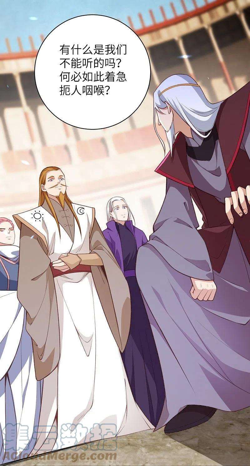 逆天邪神459话 斩杀九级帝君