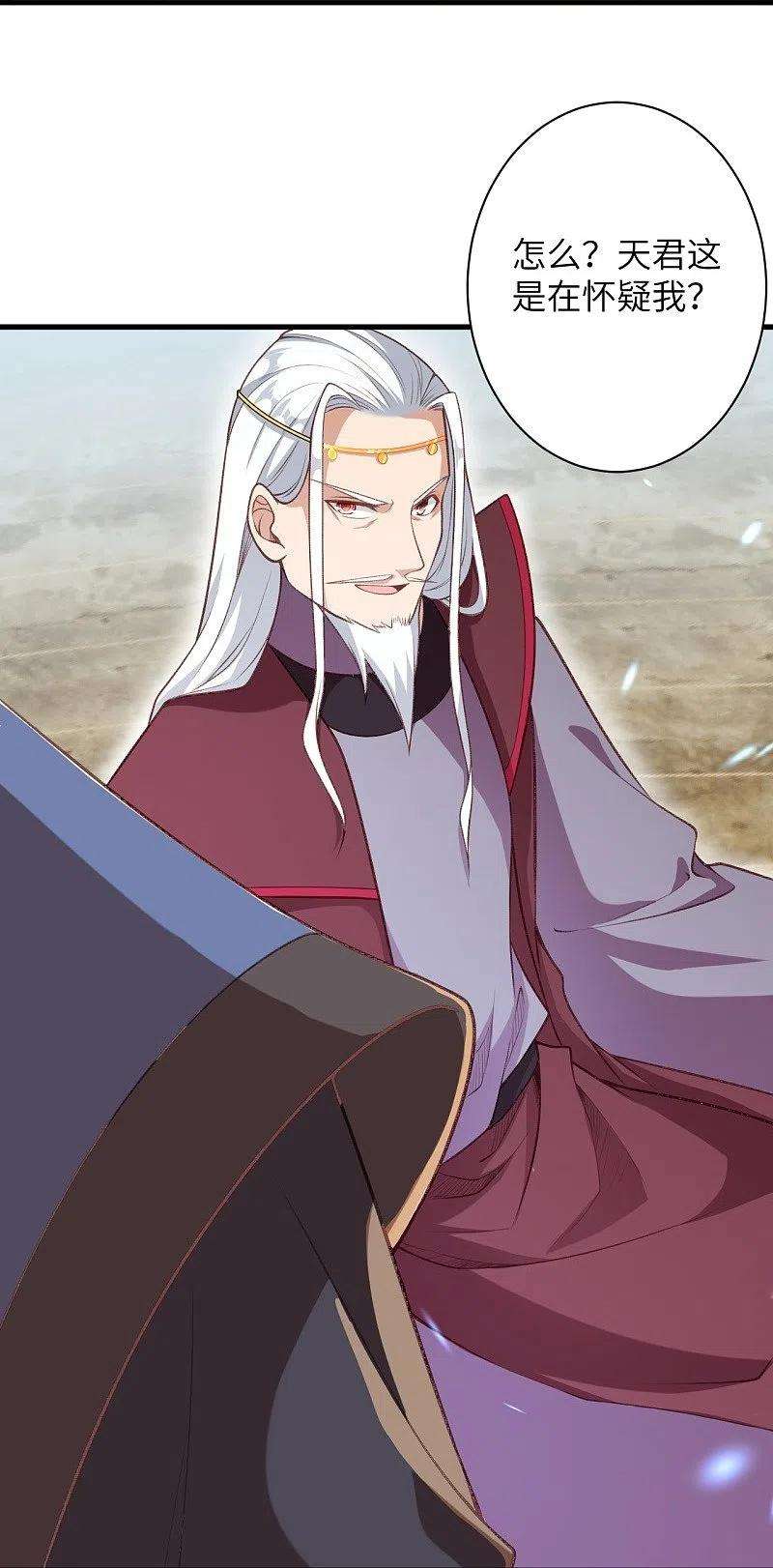 逆天邪神459话 斩杀九级帝君