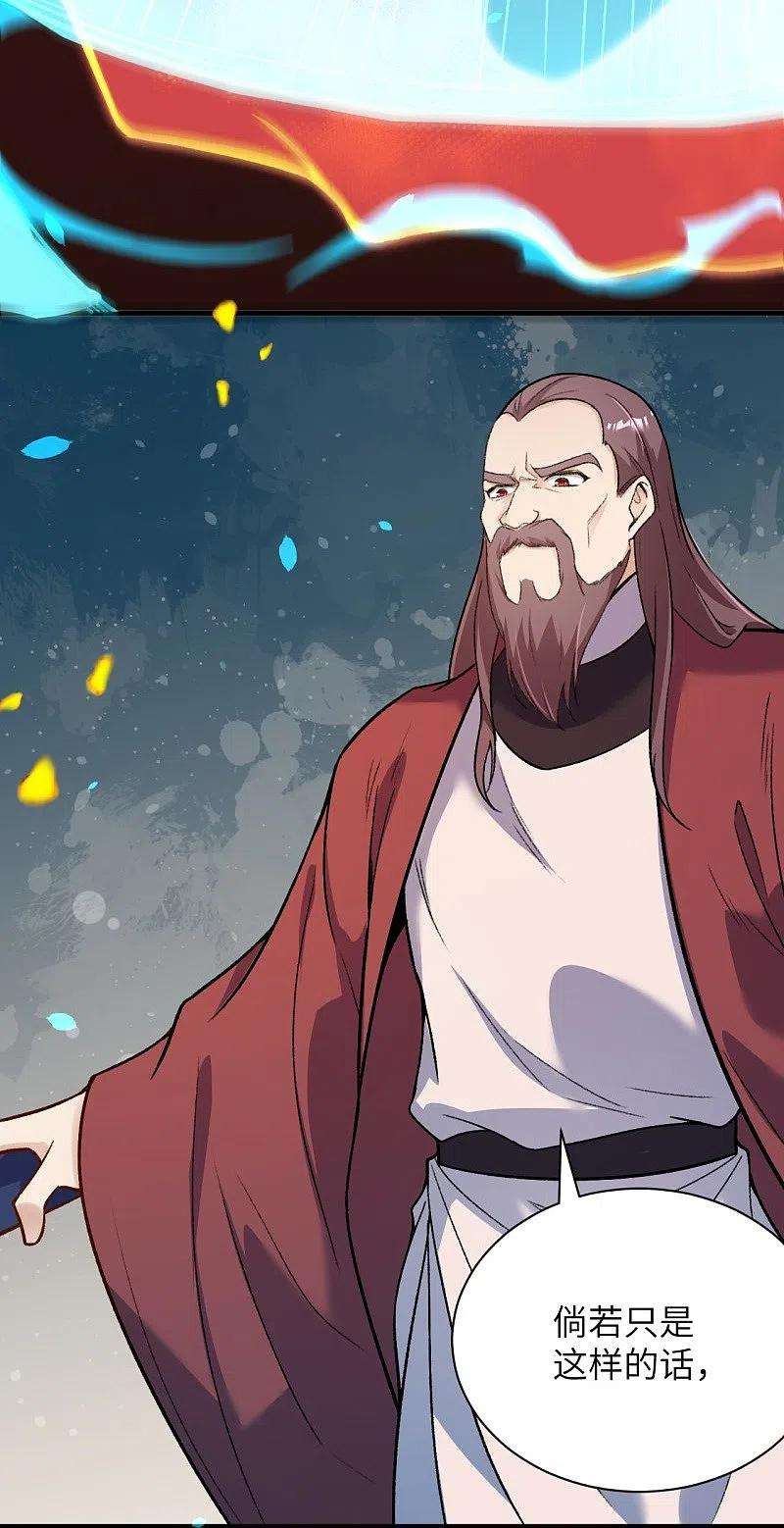 逆天邪神459话 斩杀九级帝君