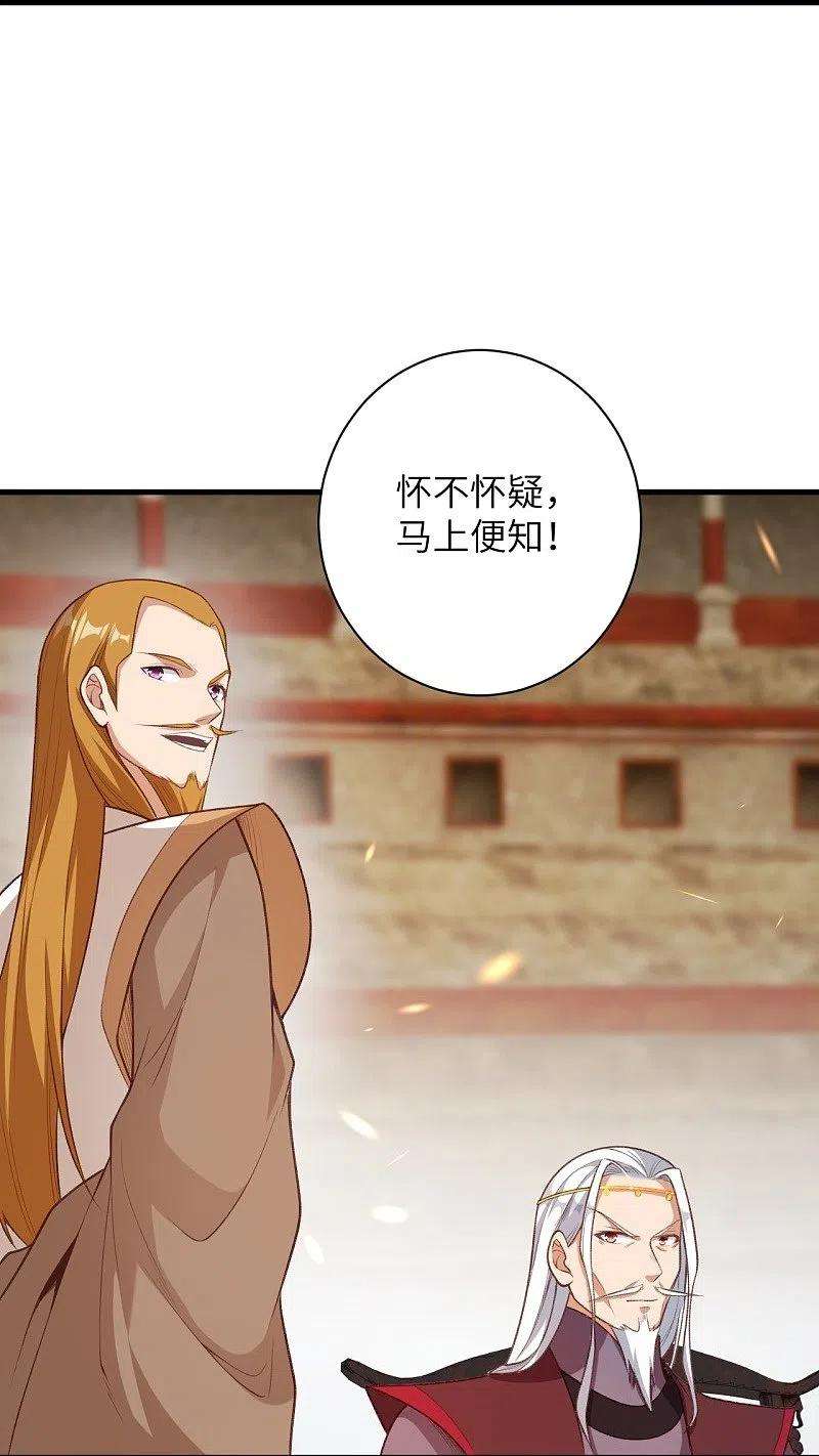 逆天邪神459话 斩杀九级帝君