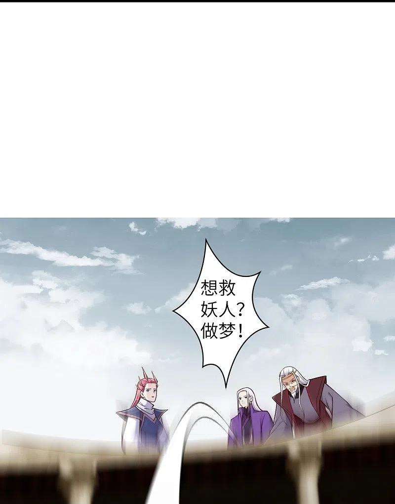 逆天邪神459话 斩杀九级帝君