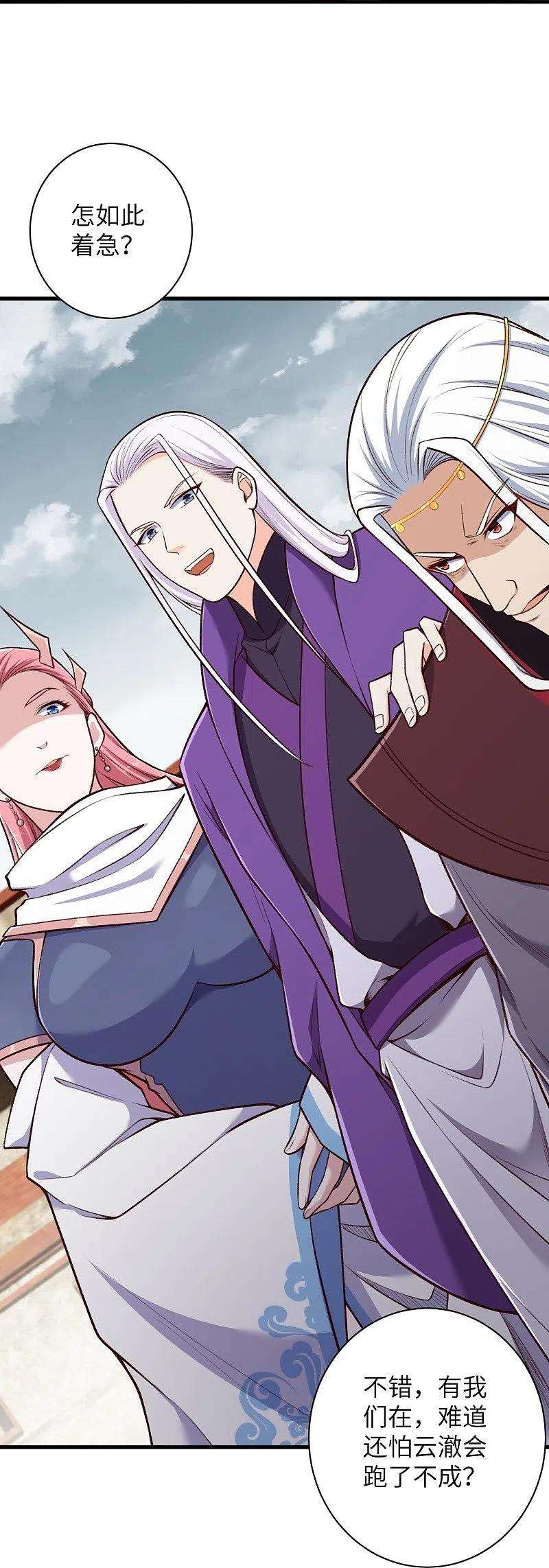 逆天邪神459话 斩杀九级帝君