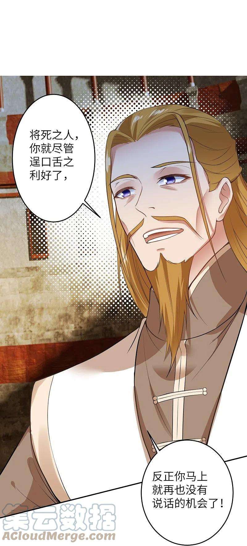 逆天邪神460话 因为利益而撕破的脸皮