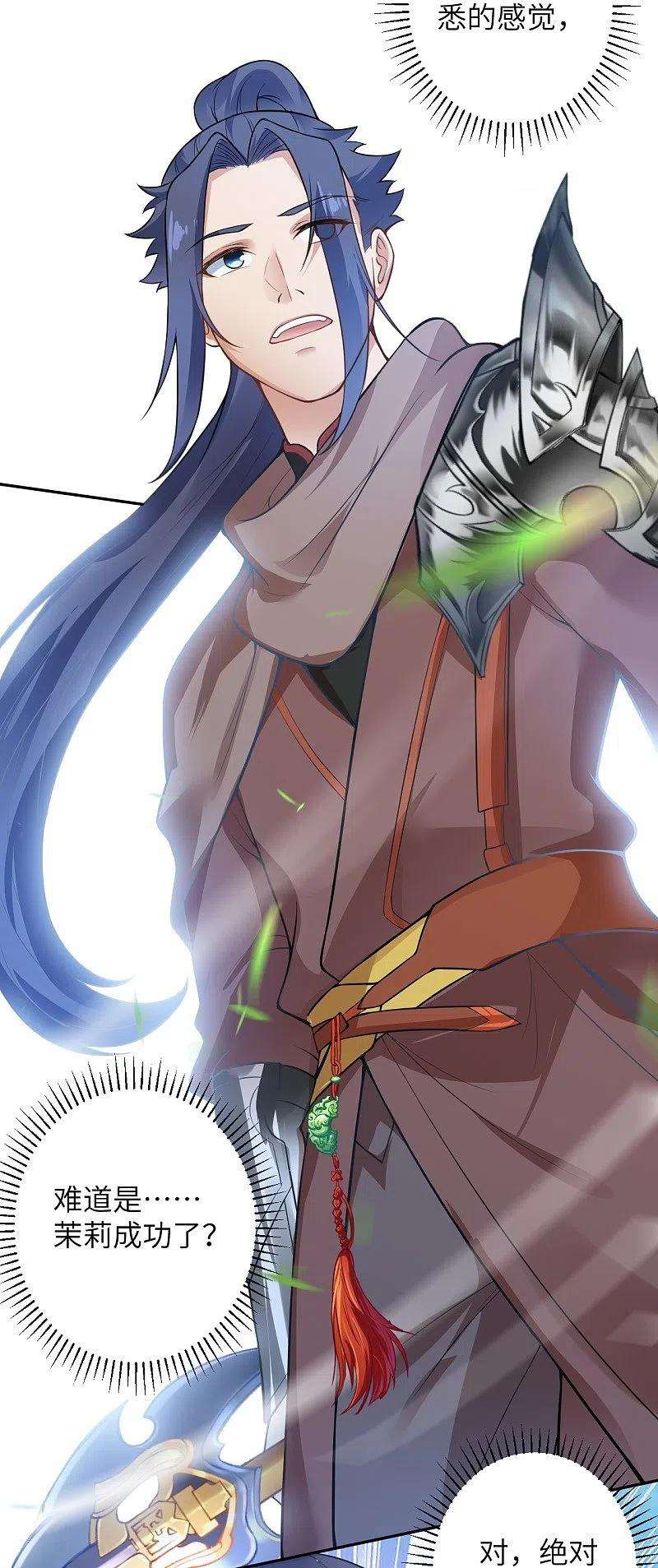 逆天邪神460话 因为利益而撕破的脸皮