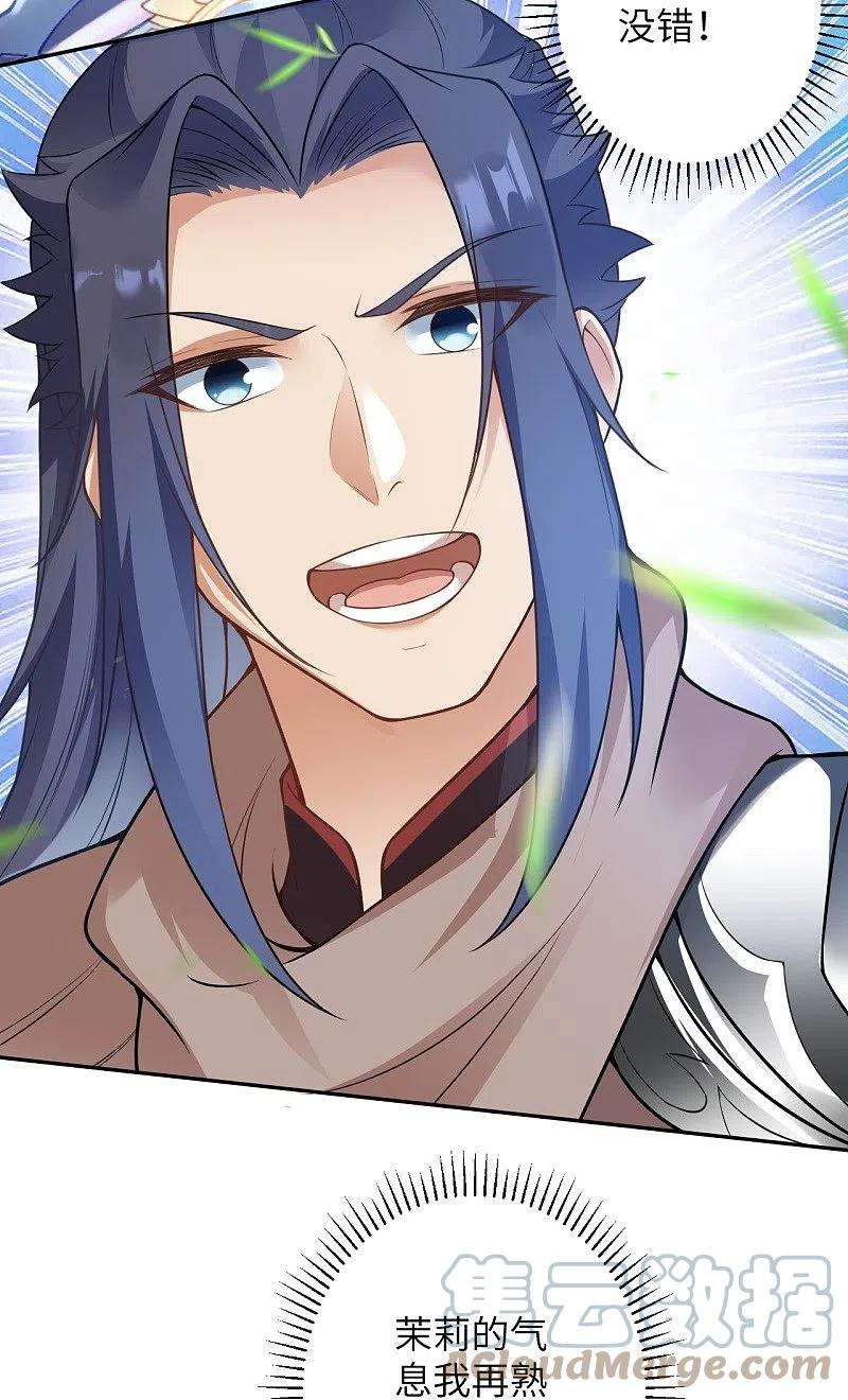 逆天邪神460话 因为利益而撕破的脸皮