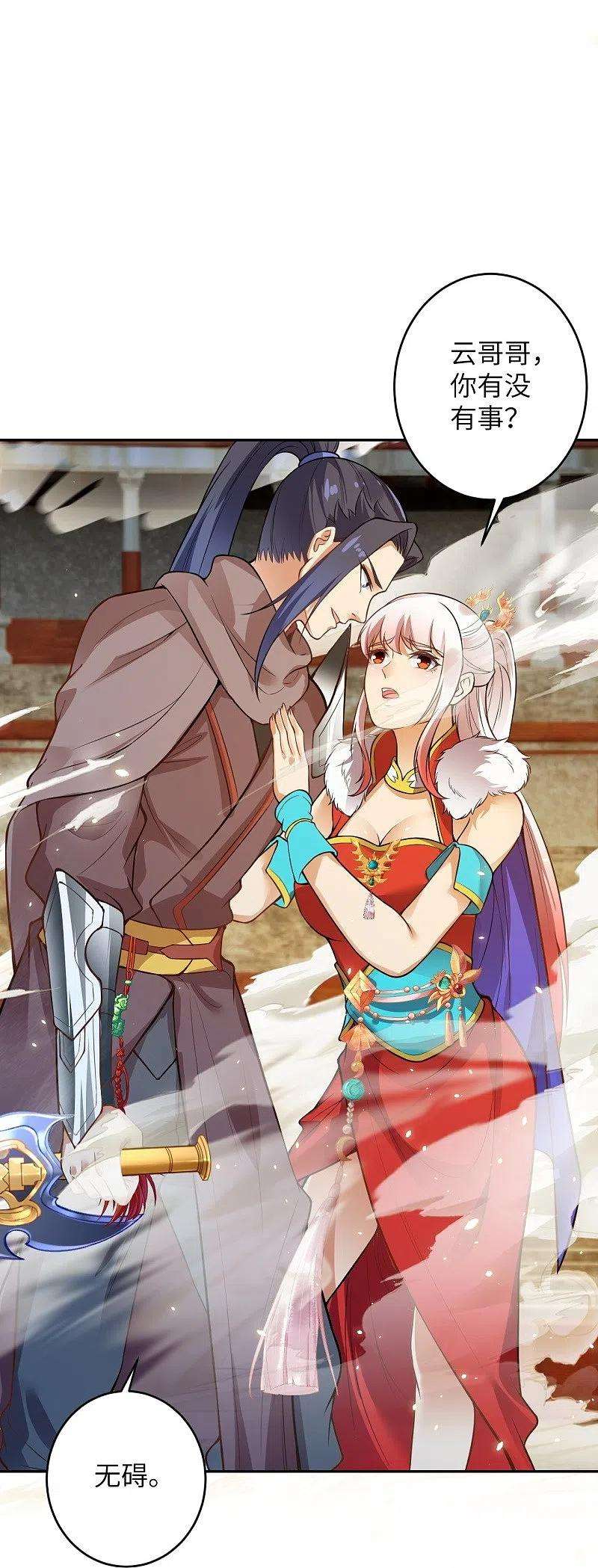 逆天邪神460话 因为利益而撕破的脸皮