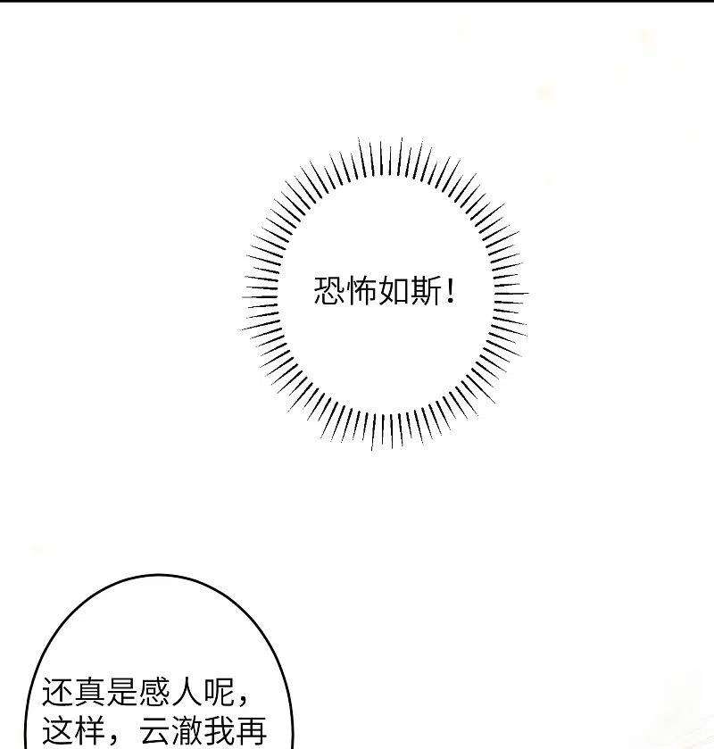 逆天邪神460话 因为利益而撕破的脸皮