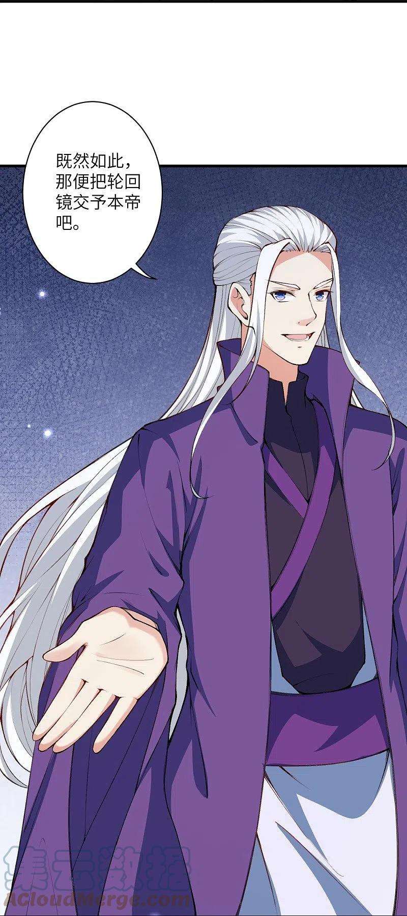 逆天邪神460话 因为利益而撕破的脸皮