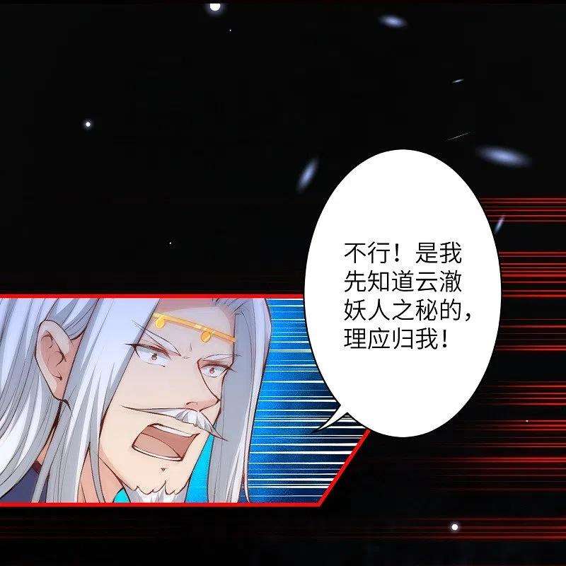 逆天邪神460话 因为利益而撕破的脸皮