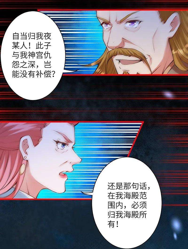 逆天邪神460话 因为利益而撕破的脸皮