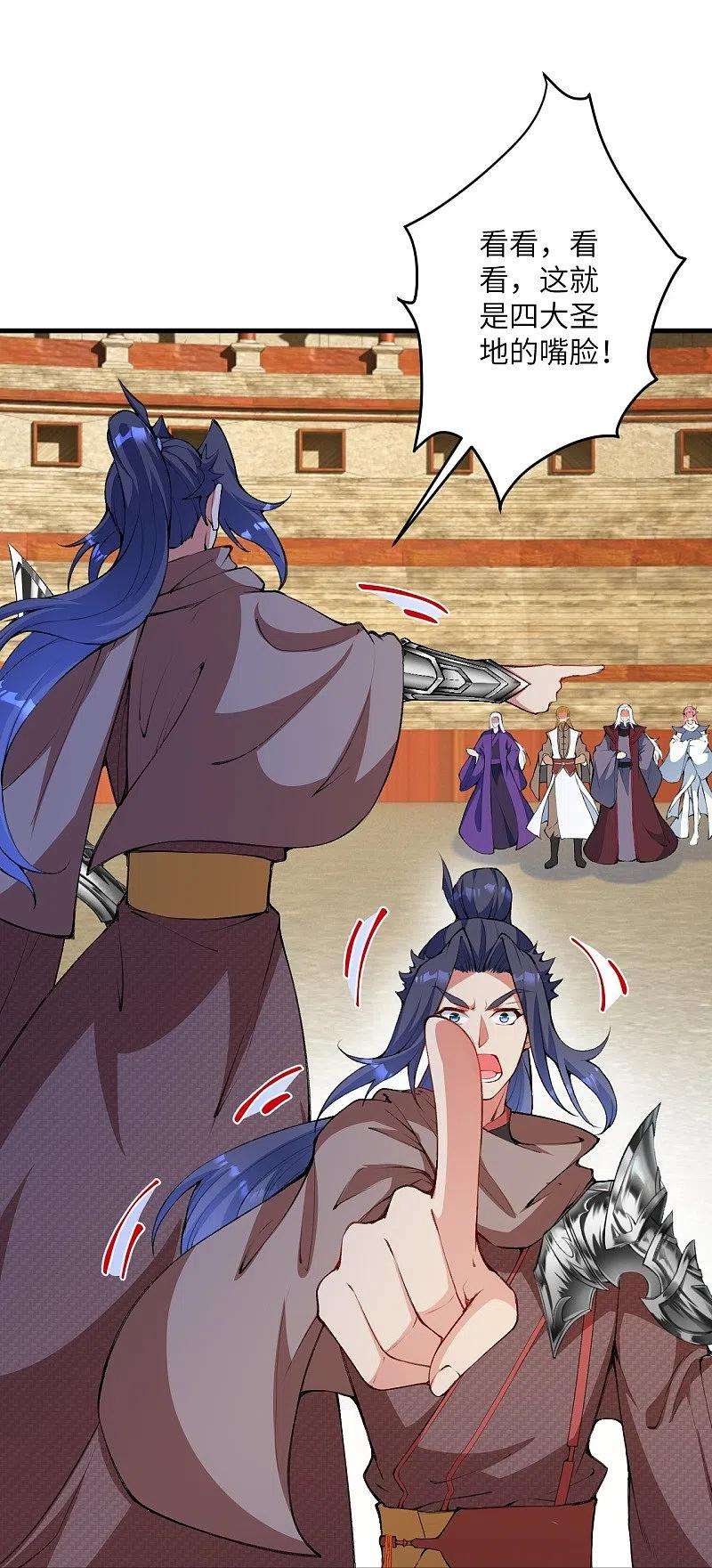 逆天邪神460话 因为利益而撕破的脸皮