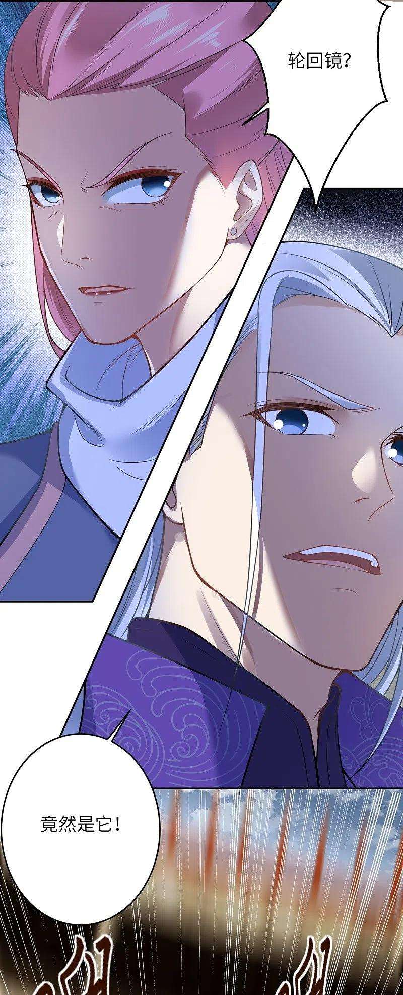 逆天邪神460话 因为利益而撕破的脸皮