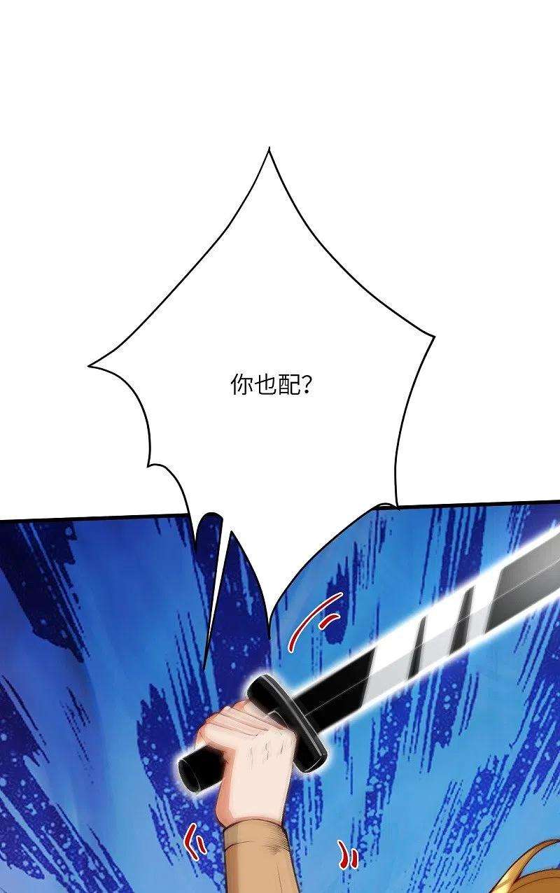 逆天邪神461话 危难之局