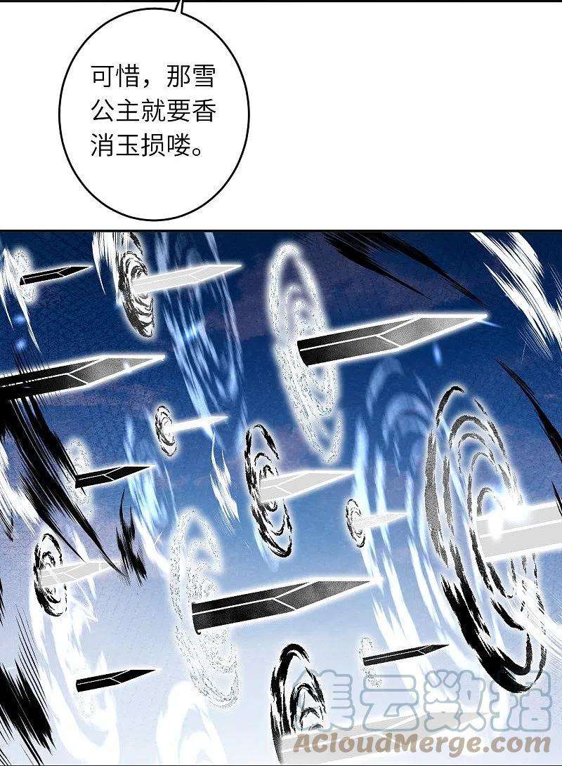 逆天邪神461话 危难之局