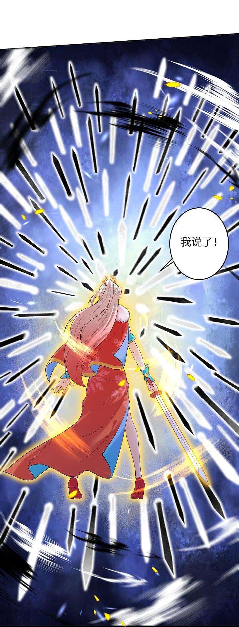 逆天邪神461话 危难之局