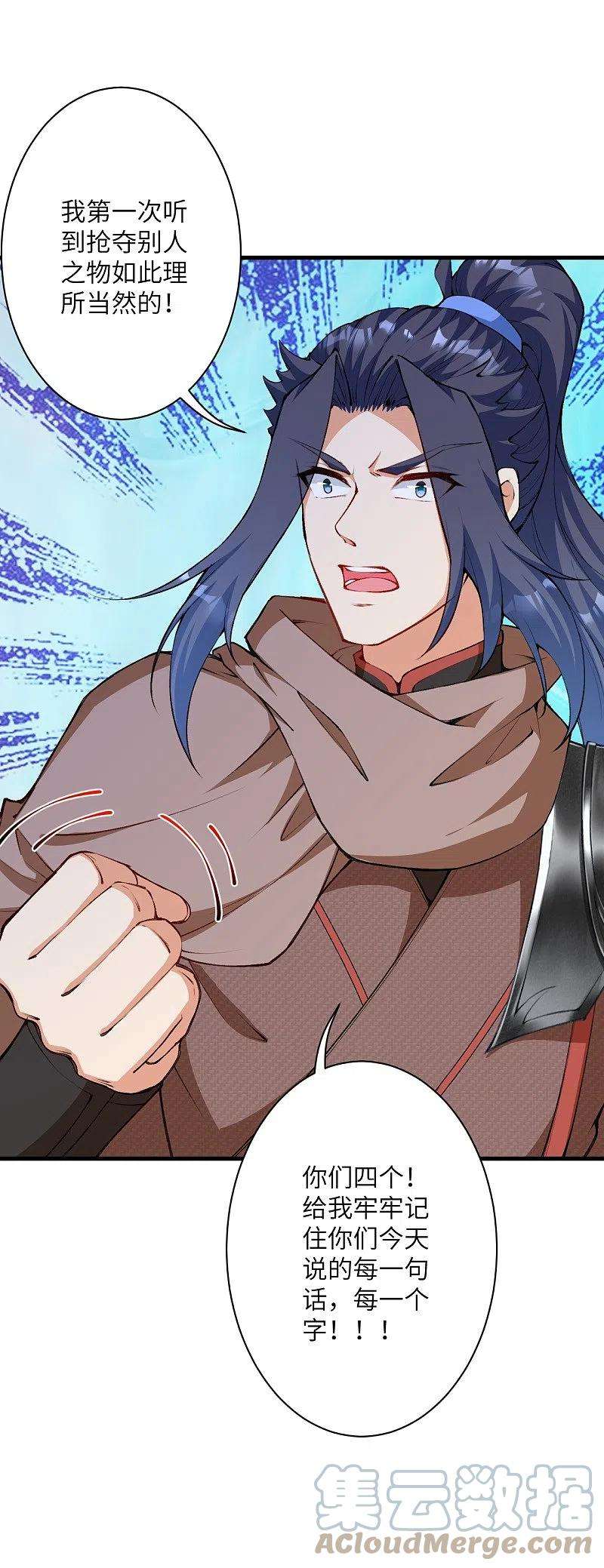 逆天邪神461话 危难之局