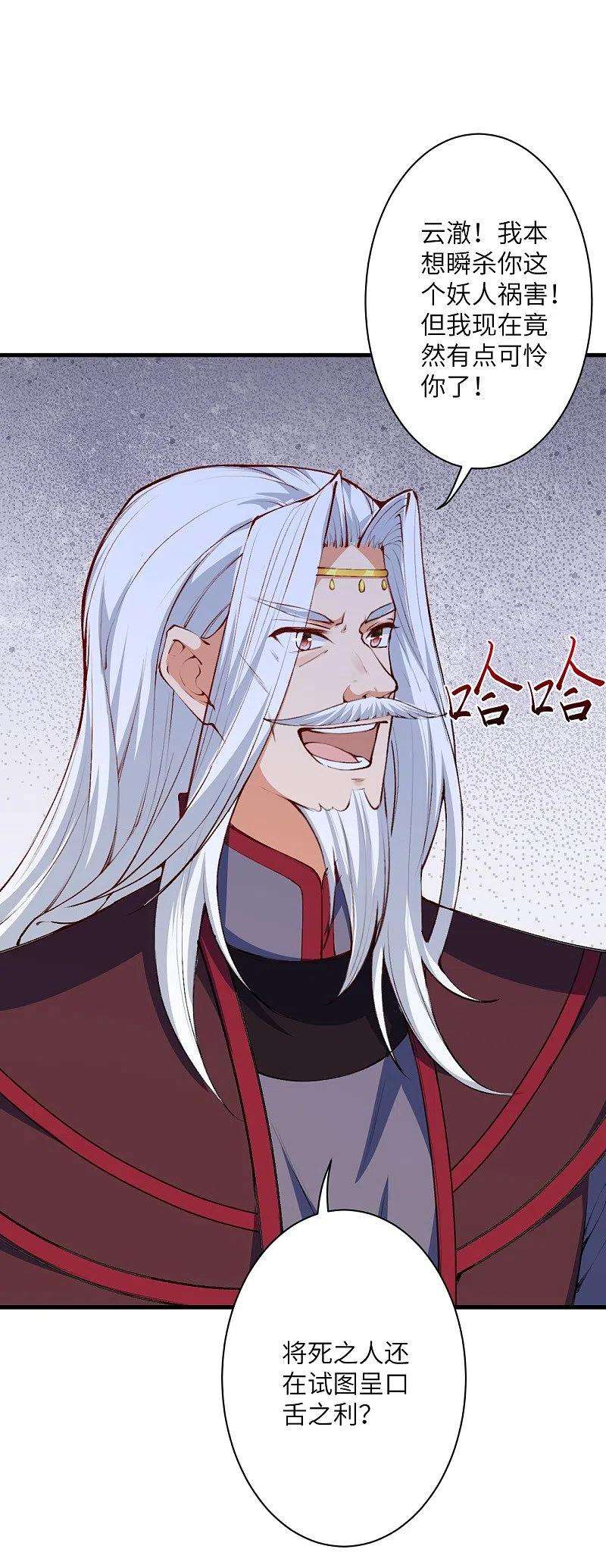 逆天邪神461话 危难之局