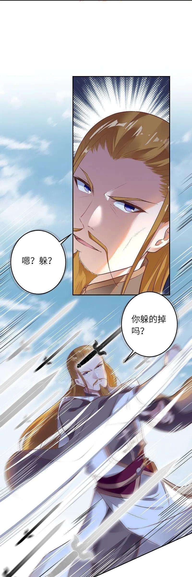 逆天邪神461话 危难之局