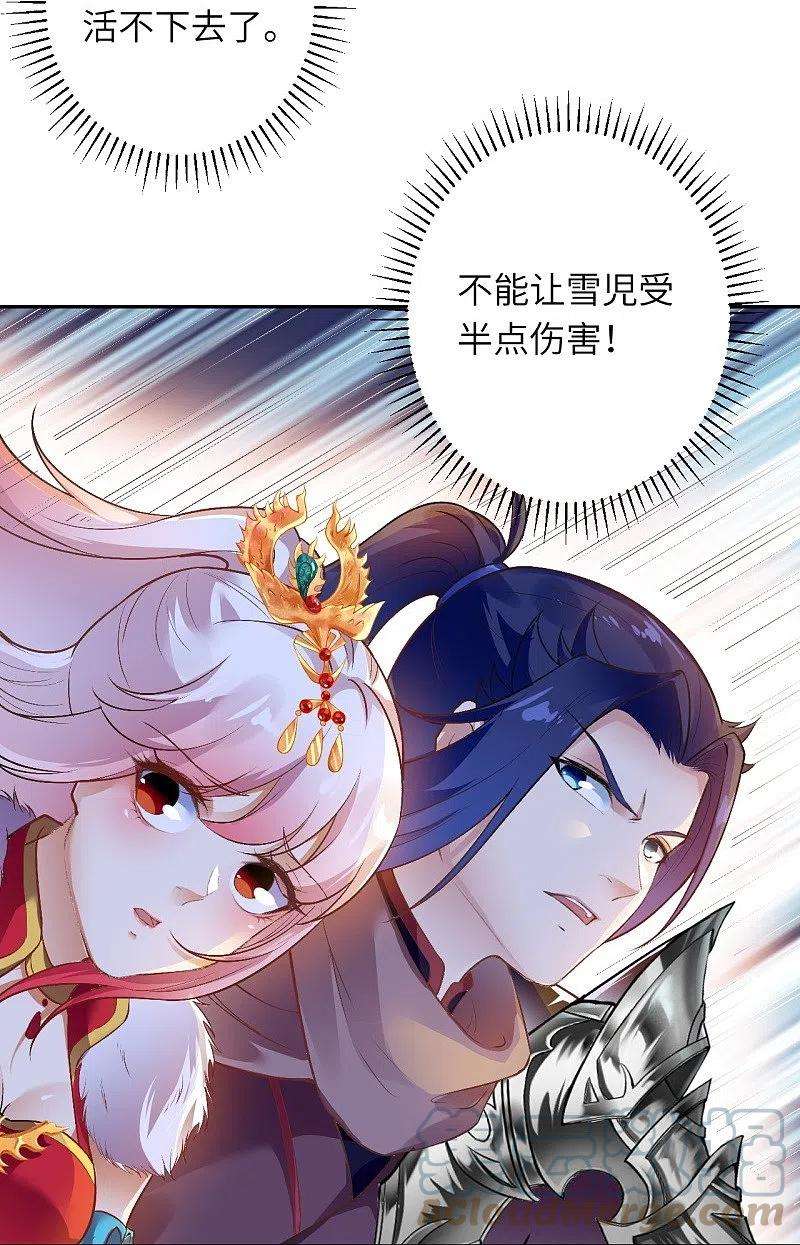 逆天邪神461话 危难之局