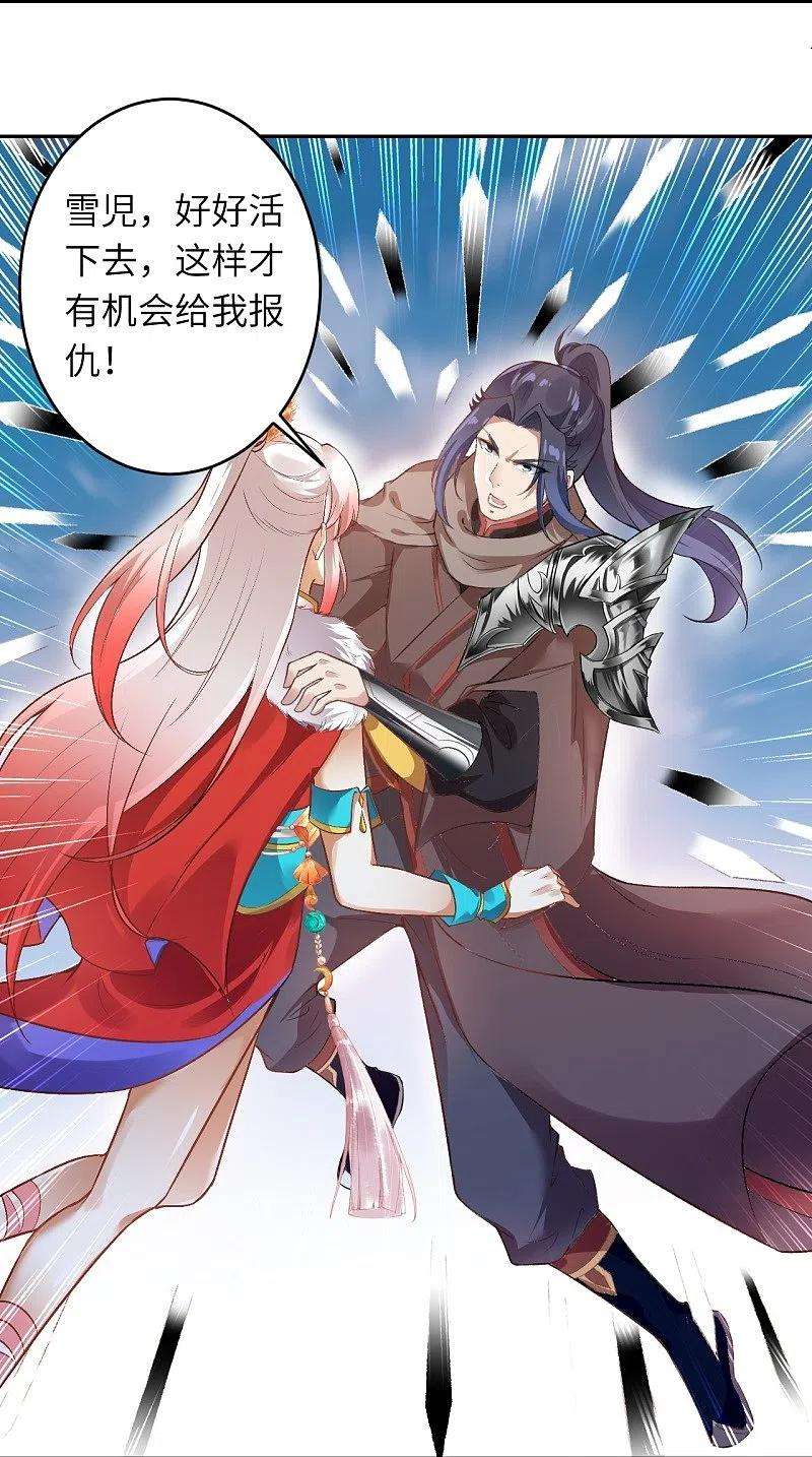 逆天邪神461话 危难之局