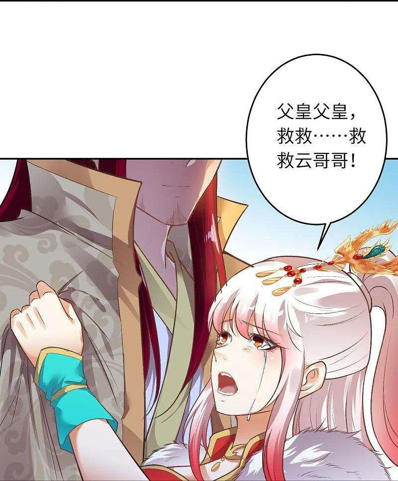 逆天邪神461话 危难之局