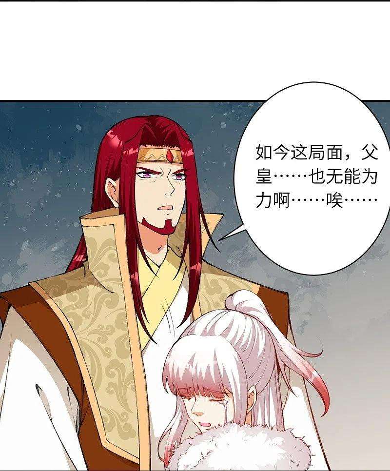 逆天邪神461话 危难之局