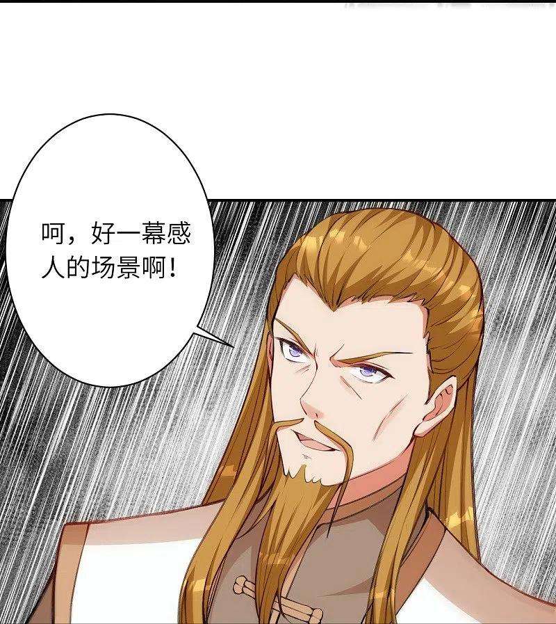 逆天邪神461话 危难之局