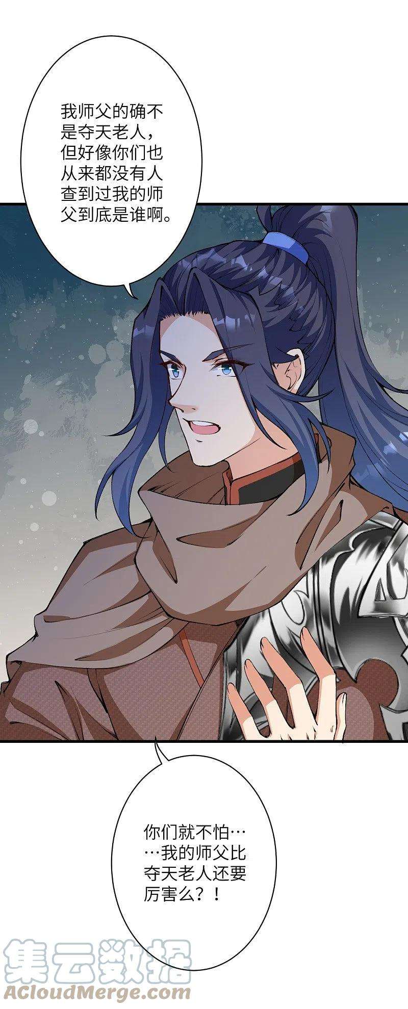 逆天邪神461话 危难之局