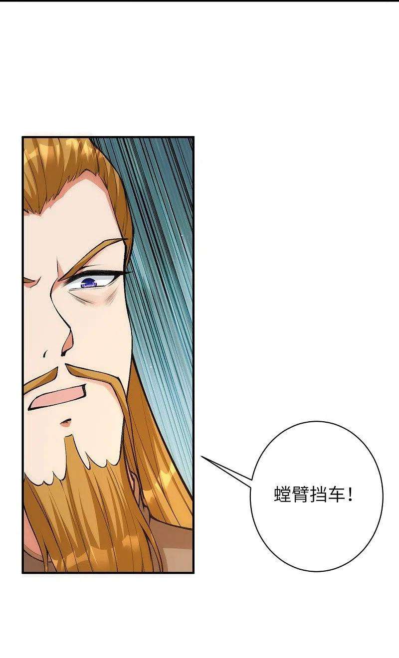 逆天邪神461话 危难之局